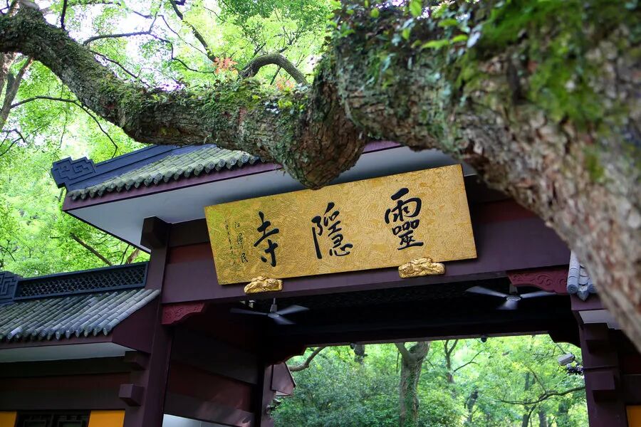 Lingyin Temple
